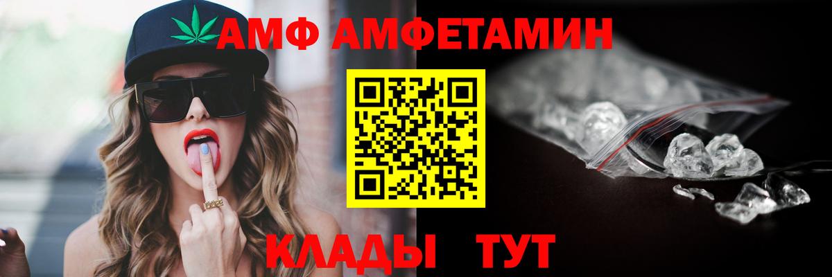Конаково  АМФ  Amphetamine  АМФЕТАМИН Premium  Вход с VPN 