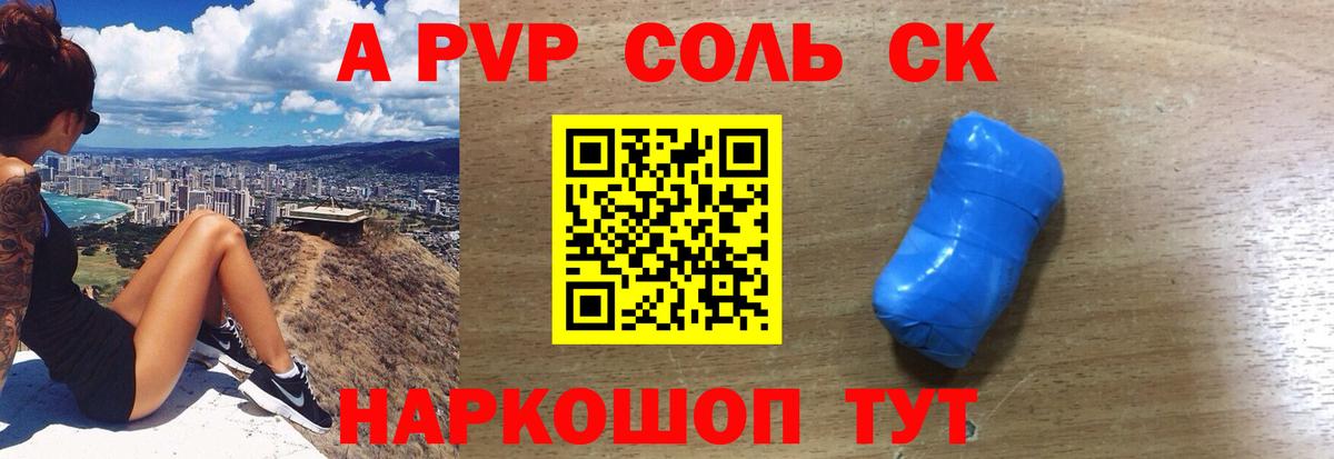 APVP VHQ Конаково