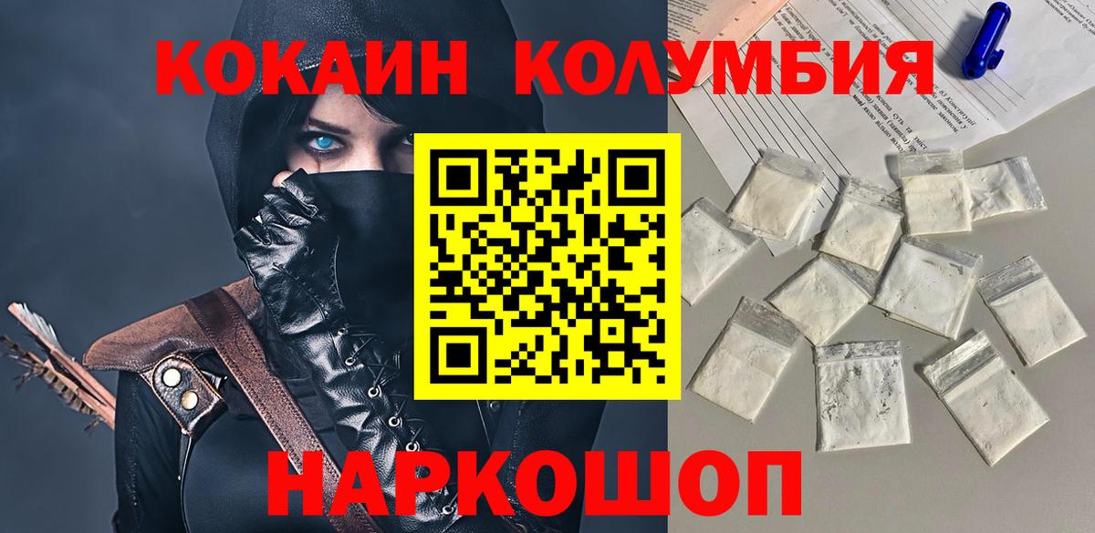 Cocaine  КОКАИН Колумбийский  COCAIN 98%  Вход с VPN  Конаково 