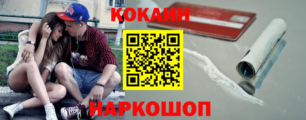 Экстази  Канабис  Вход с VPN  Конаково  ГАШИШ  Мефедрон   Кокаин 