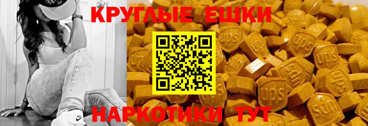 Ecstasy VHQ  Ecstasy 280мг  Ecstasy  Конаково  Вход с VPN 