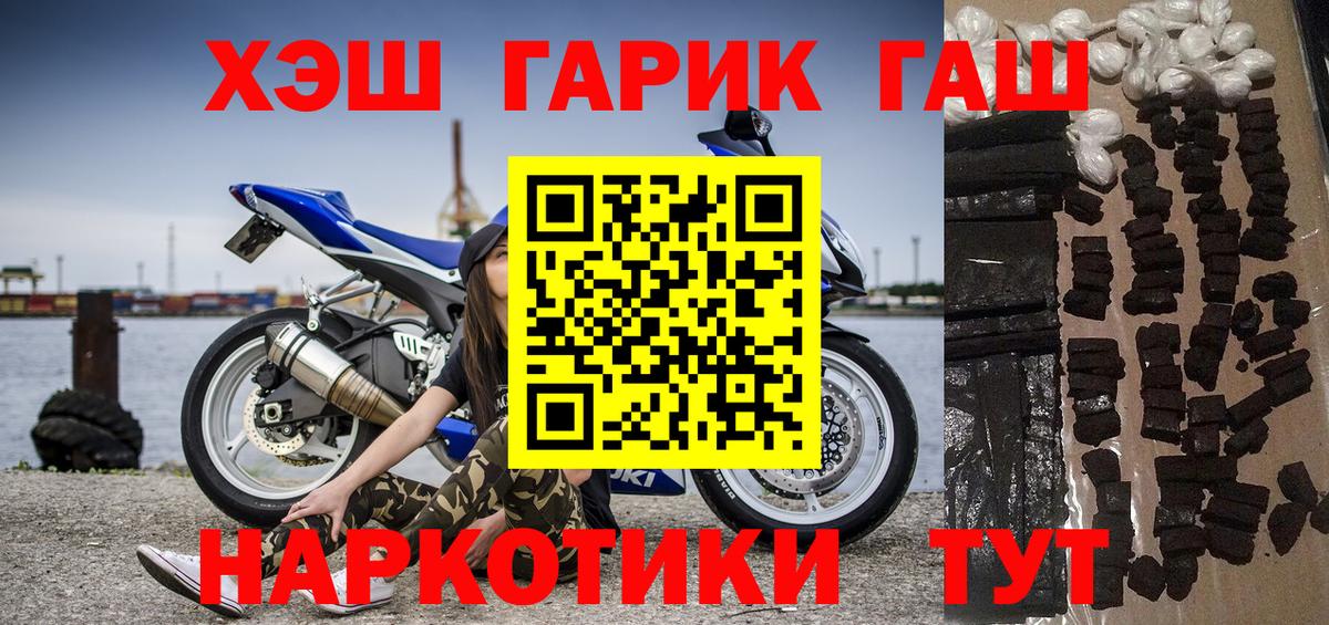 Гашиш 40% ТГК  Вход с VPN  ГАШ  Конаково 