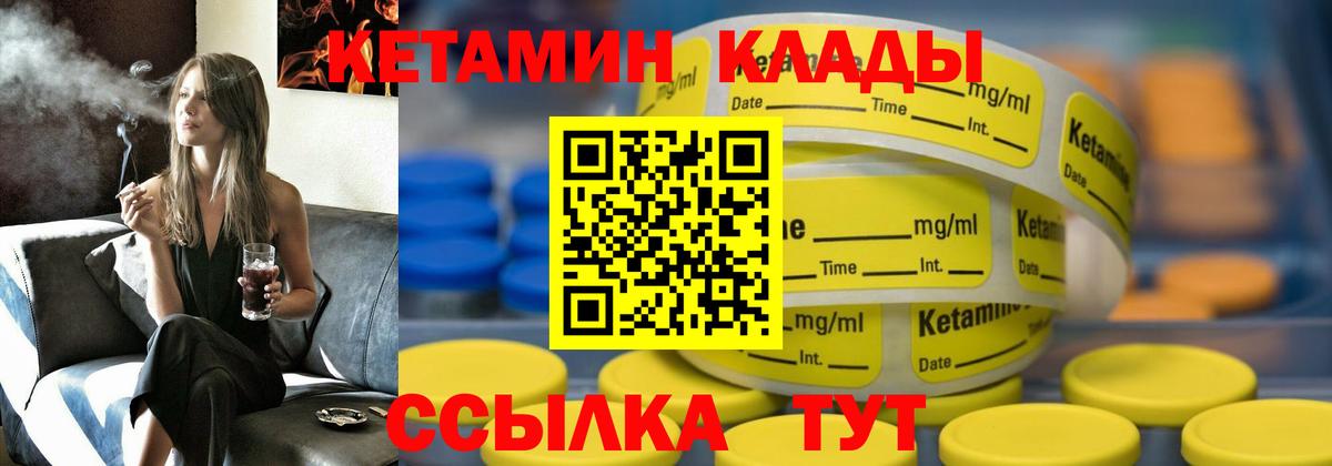 Кетамин VHQ Конаково