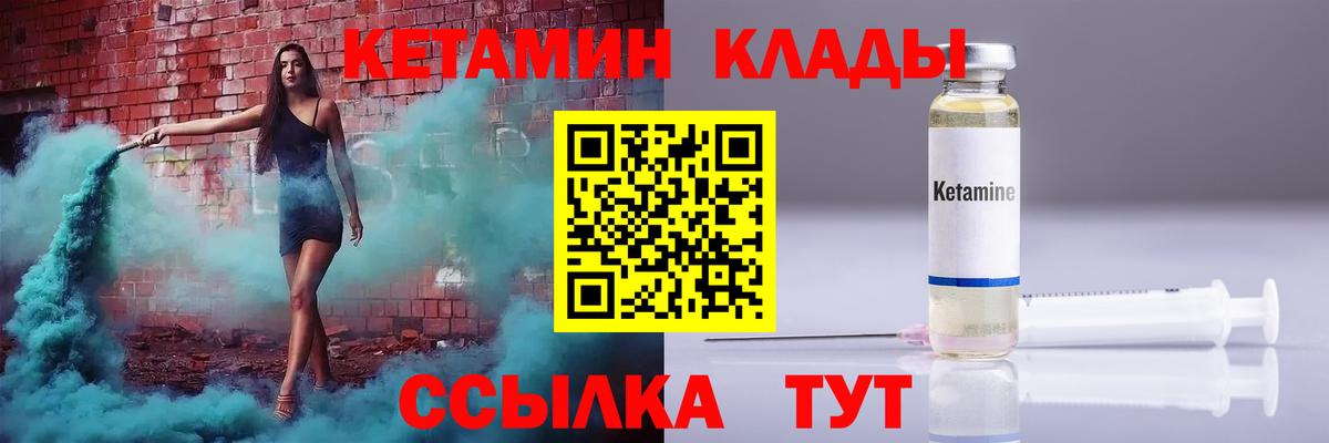 Кетамин VHQ  Вход с VPN  Конаково  КЕТАМИН ketamine 