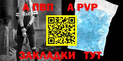 ALPHA PVP Кимры