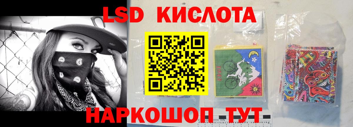 Лсд 25 экстази кислота Конаково
