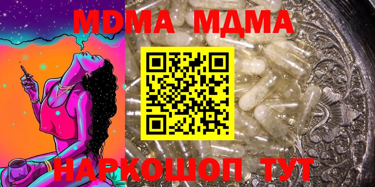 МДМА молли Конаково