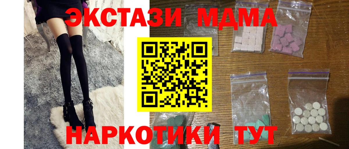 МДМА молли  МДМА кристаллы  Конаково  Вход с VPN 