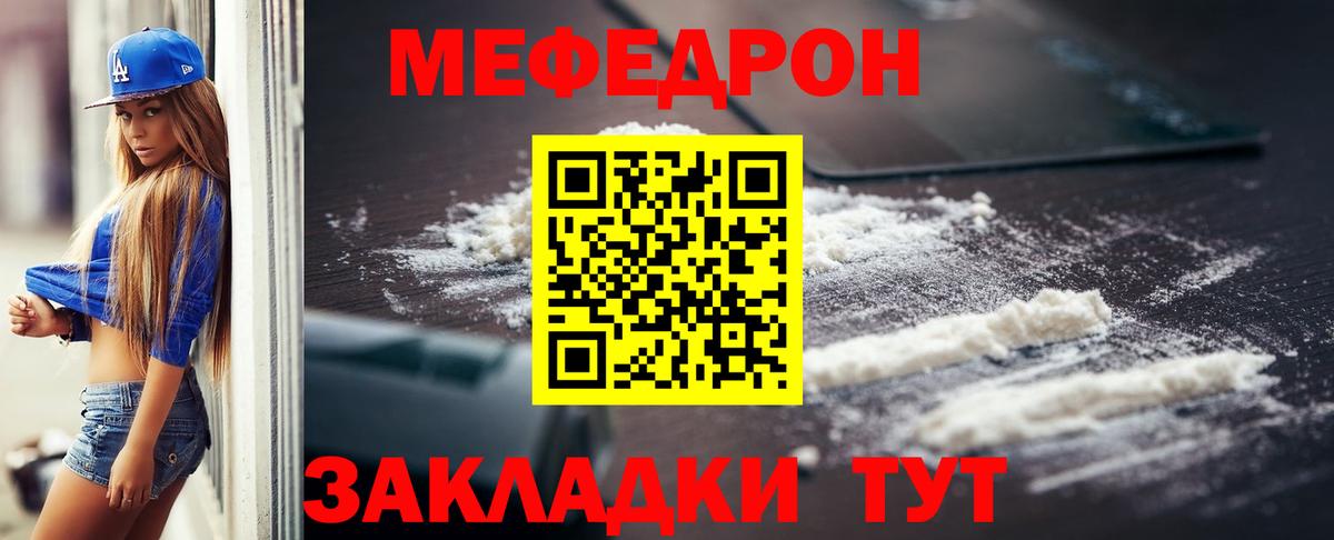 МЕФ мука Конаково