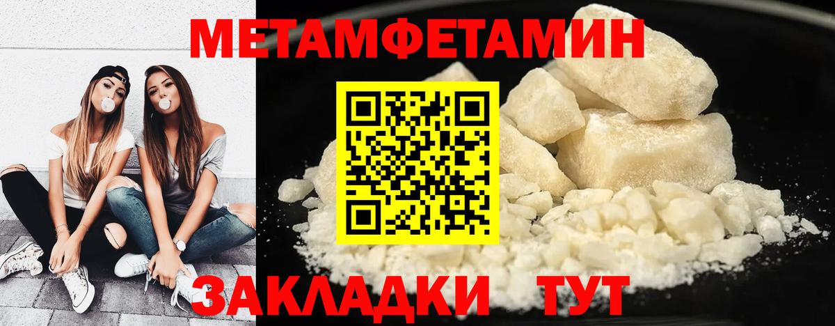 Первитин кристалл  Вход с VPN  Первитин кристалл  Конаково 
