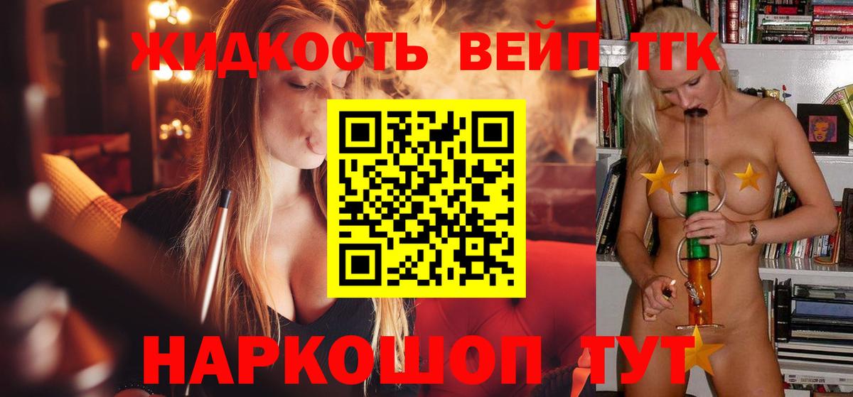Конаково  ТГК THC oil  Вход с VPN 
