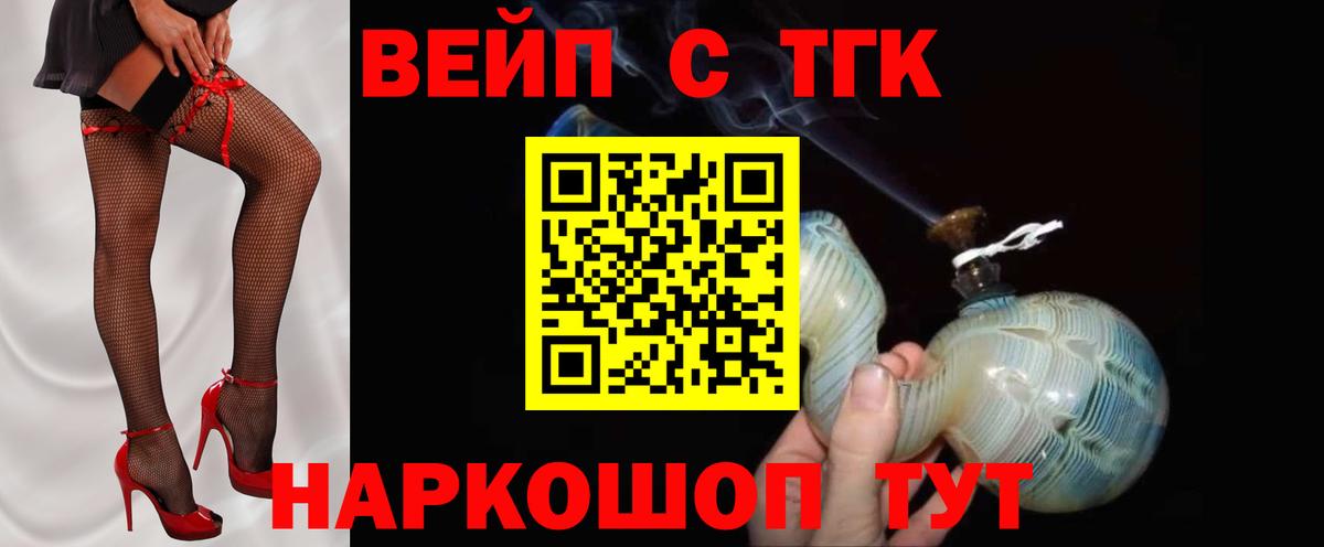 ТГК Wax Конаково